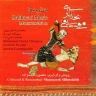 منظومه های بختیاری  (1)