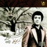 موی سپید