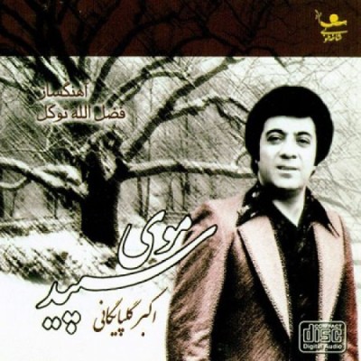 موی سپید