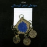آواز (همایون)