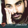 بهت نگفتم