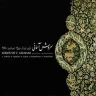 سروش آسمانی