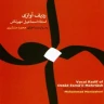 درآمد
