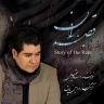  رقصیدن سرو