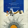 بشارت