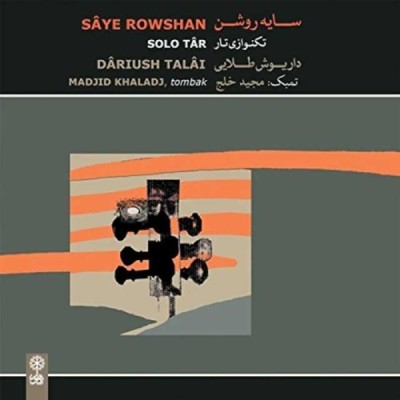 2-Improvisation /بداهه نوازی در درآمد ابوعطا