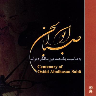  آواز ابوعطا