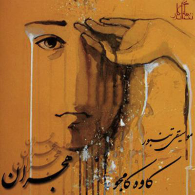 نجوا (1)