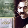 سفر به دیگر سو (2)