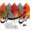 حریق خزان