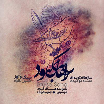 عاشکی (2)
