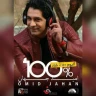 صد درصد