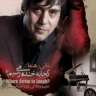 آینه وار