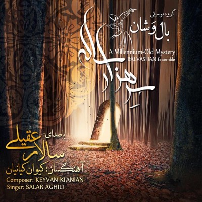 پرده در پرده