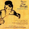 ماه بس