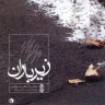 آواز-جواب آواز تار
