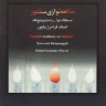 قطعه نوا 2