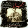 چهار مضراب مخالف سه گاه 