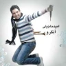 برای عاشقی دیره