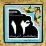 اوزون دره