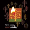 بلال بلالم