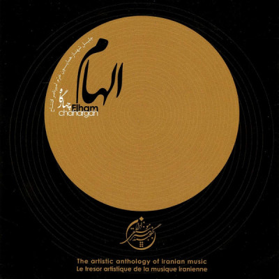 پيش درآمد چهارگاه . ويولون . تنبك