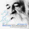 پیش درآمد بیات اصفهان