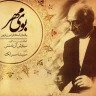 بوی مهر