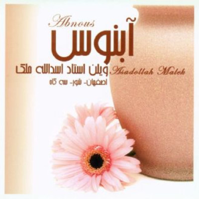 درآمد اصفهان