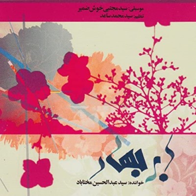 قطعه 1