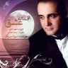 افسانه عشق (سینا سرلک)