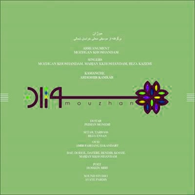 دختر قوچانی