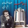  یار سلام
