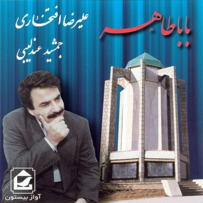  یار سلام