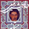  آن چه در گذشته کردم