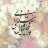  پری کجایی