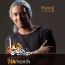 ازت متشکرم