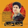 حنا حنا (1)