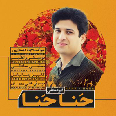 حنا حنا (1)