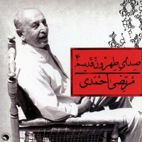 تهران قدیم ۴