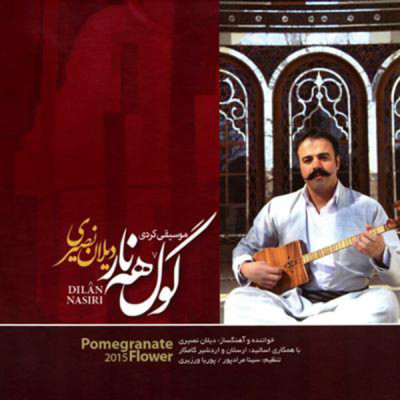 که لیان (2)