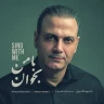 میدانی تو