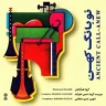 در آمد