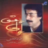  مناجات