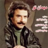  دوبیتی