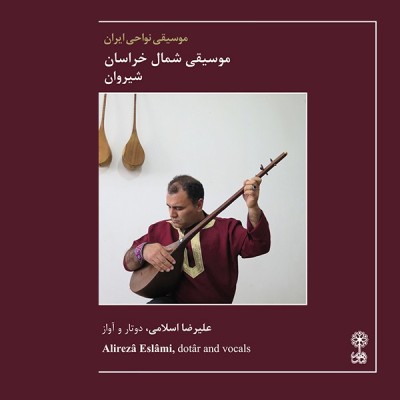موسیقی شمال خراسان/شیروان/فولکلور
