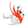 گذر