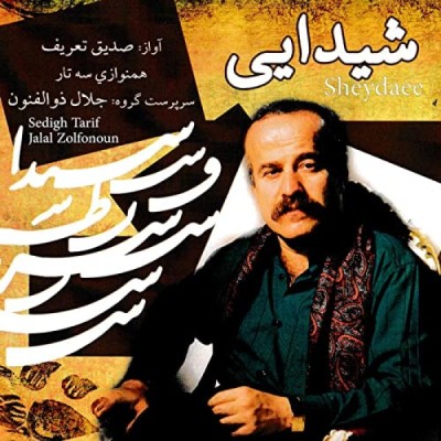 شیدایی