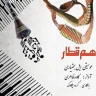  گروه چکاوک (1)