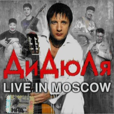 لایو در مسکو /  Live In Moscow